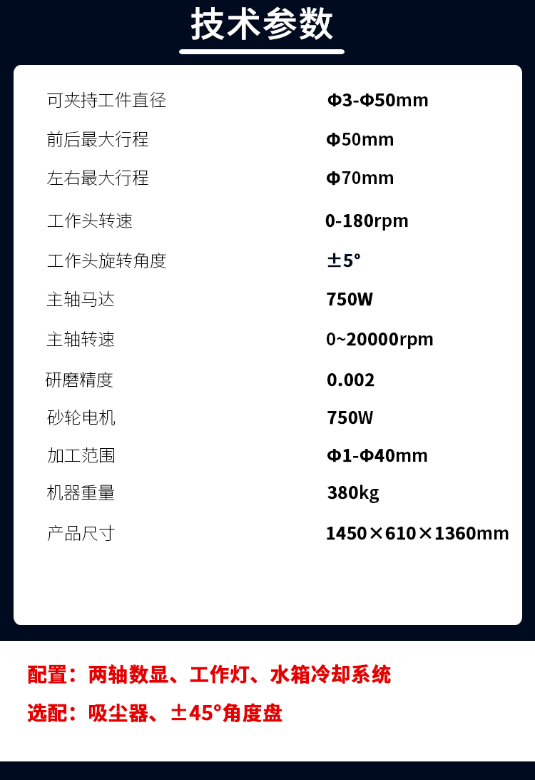 LY-002K可調滾輪式內(nèi)徑研磨機